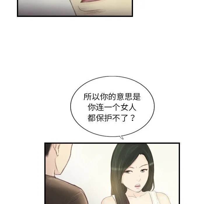 超能刑警第19話