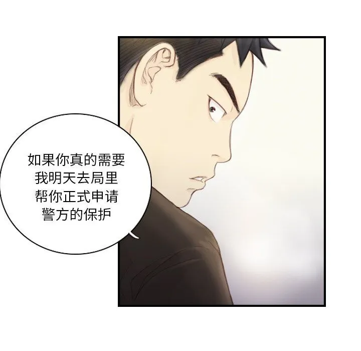 超能刑警-第19話 - 图片 21