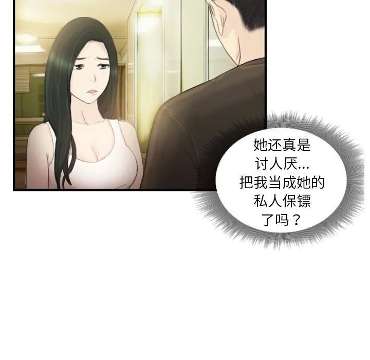 超能刑警-第19話 - 图片 20