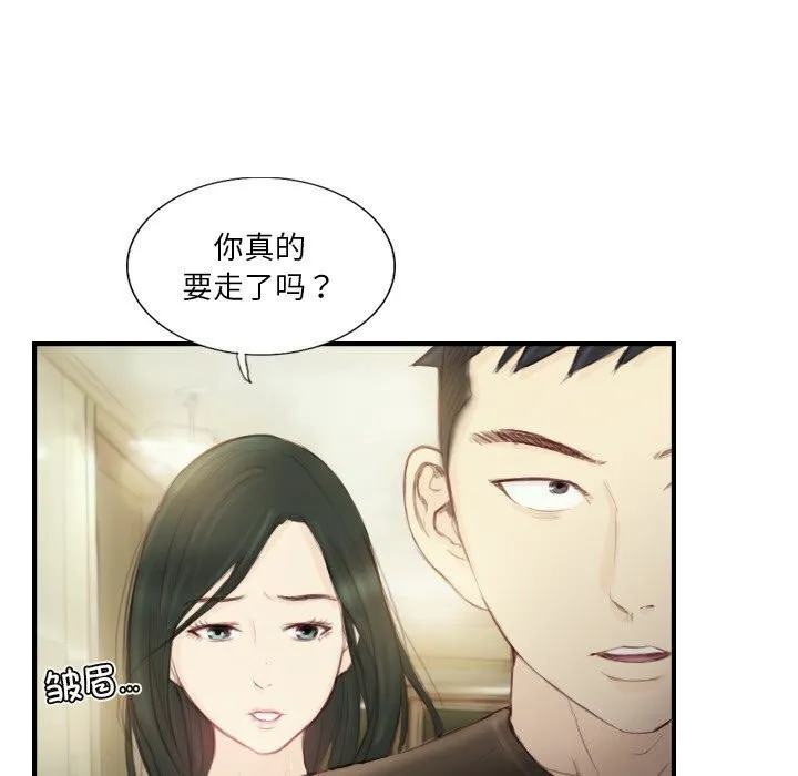 超能刑警-第19話 - 图片 22