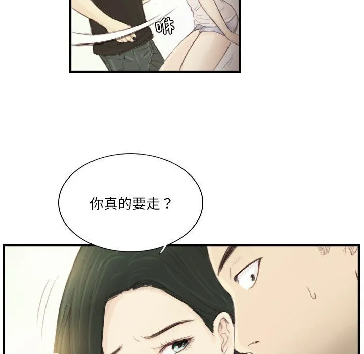 超能刑警-第19話 - 图片 24