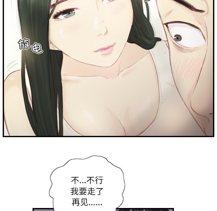 超能刑警第19話