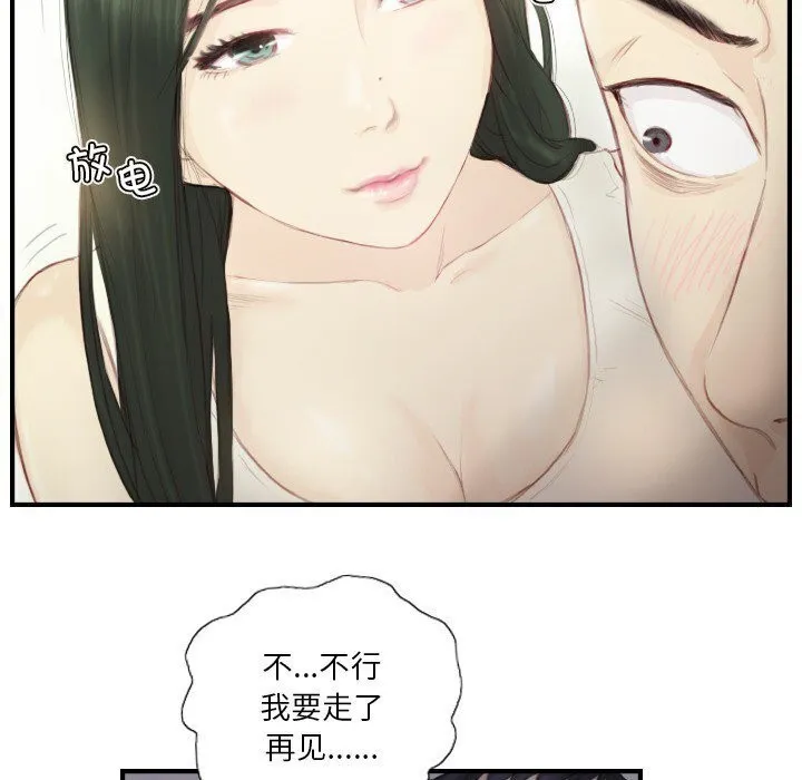 超能刑警-第19話 - 图片 27