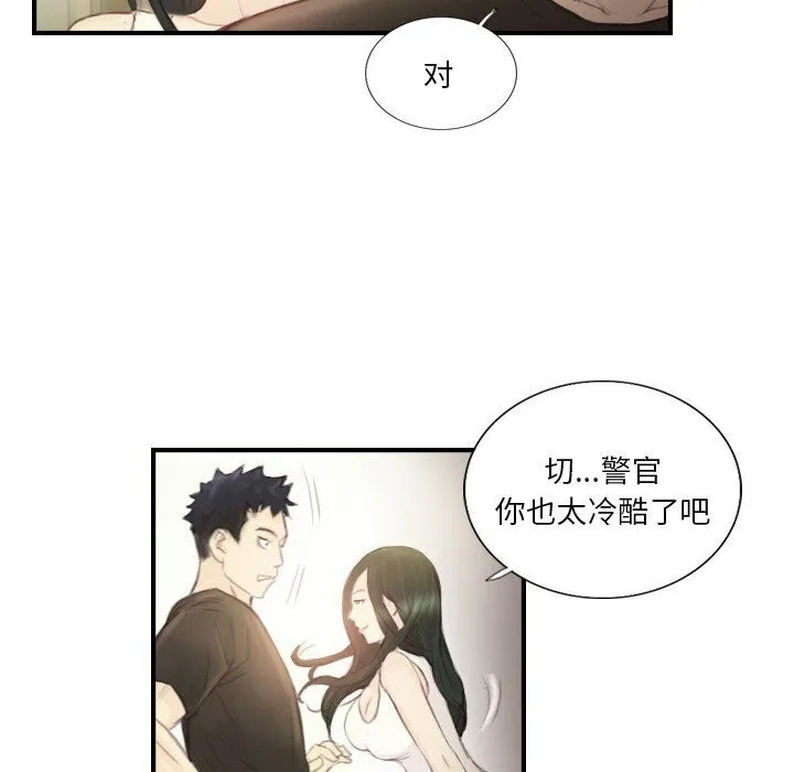 超能刑警-第19話 - 图片 23