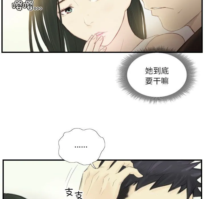 超能刑警-第19話 - 图片 25