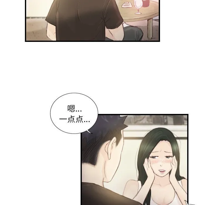 超能刑警-第19話 - 图片 33