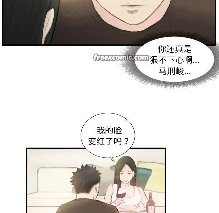 超能刑警-第19話 - 图片 32