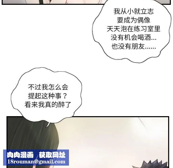 超能刑警-第19話 - 图片 36