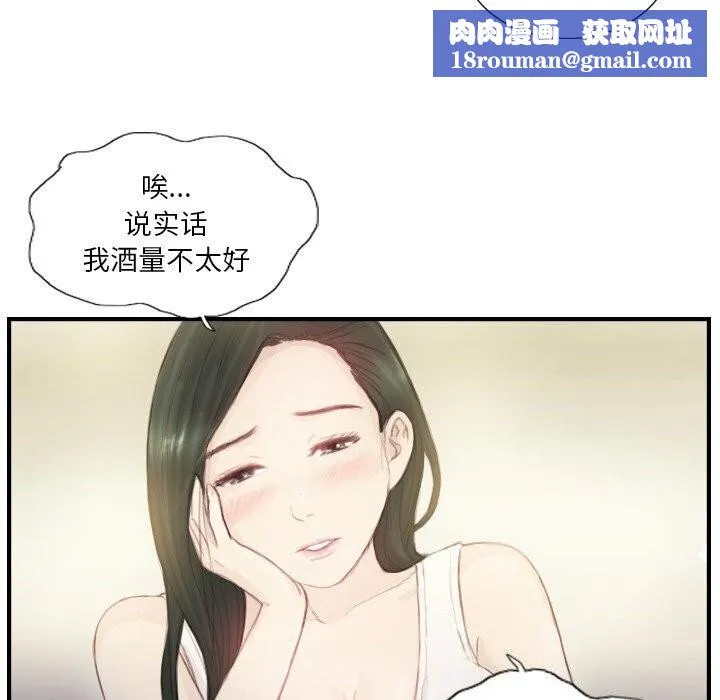超能刑警-第19話 - 图片 35