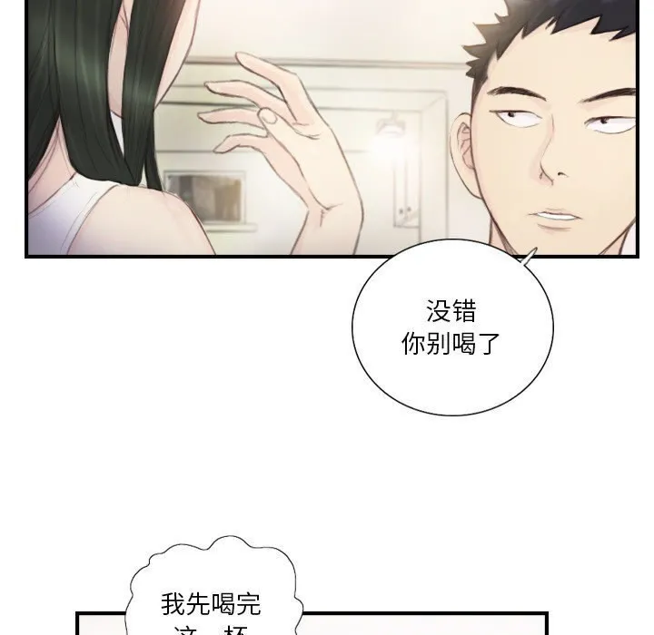 超能刑警-第19話 - 图片 37