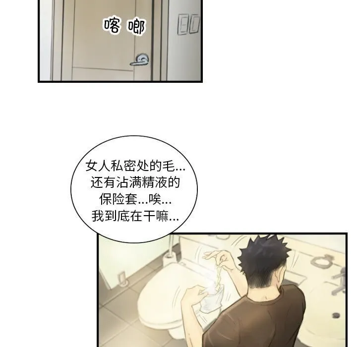 超能刑警-第19話 - 图片 49