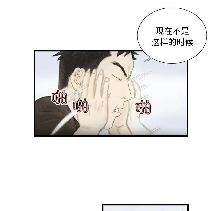 超能刑警第19話