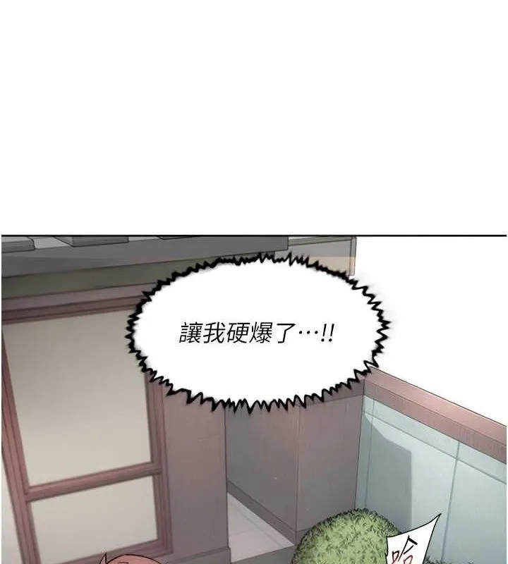 深層潔淨達人第9話-引人遐想的胴體