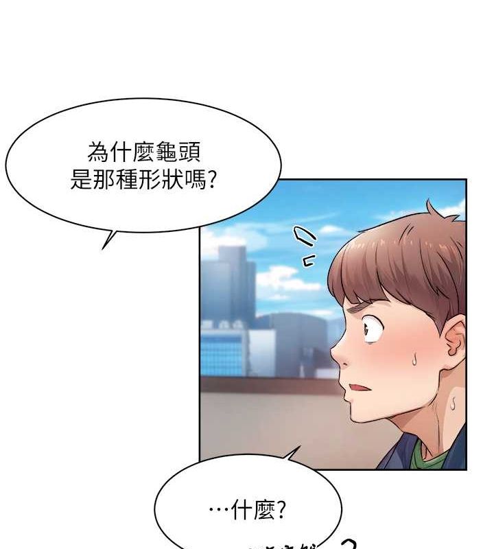 深層潔淨達人第9話-引人遐想的胴體