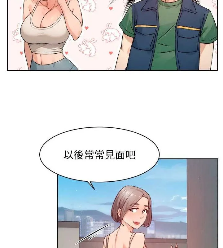深层洁净达人-第9话-引人遐想的胴体 - 图片 53