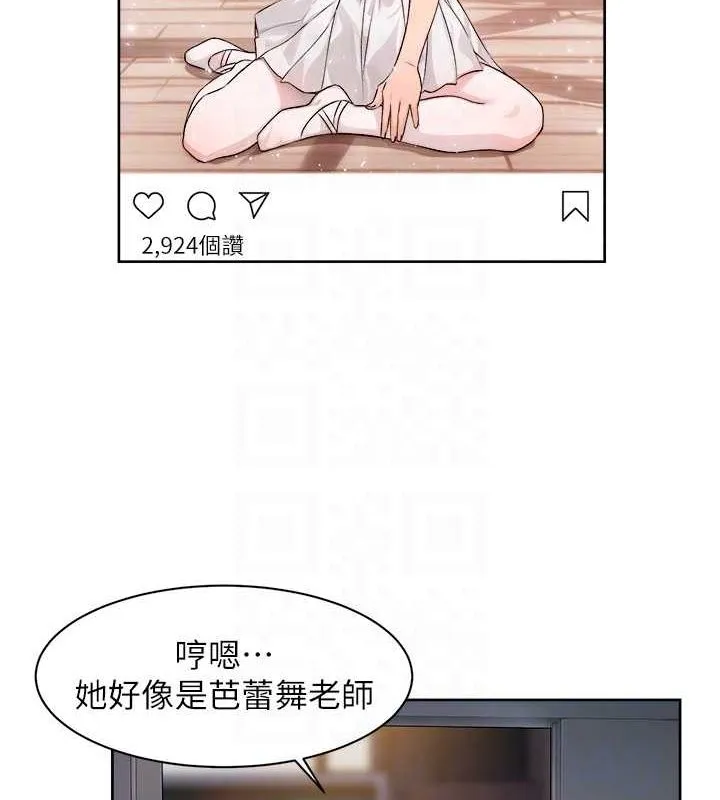 深层洁净达人-第9话-引人遐想的胴体 - 图片 68