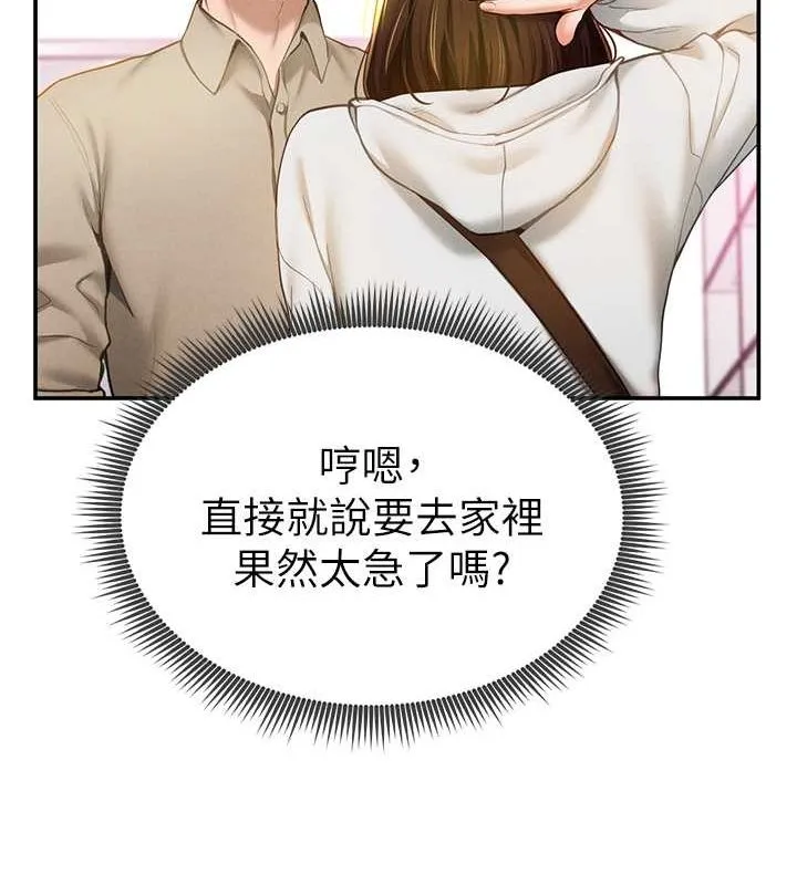 私密视角-第8话-在电梯里被顶到好湿 - 图片 25