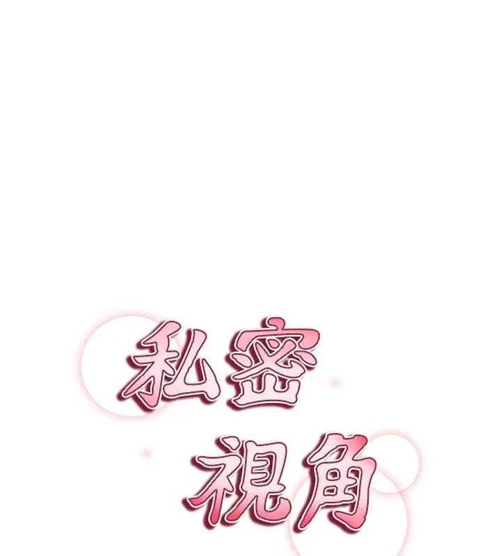 私密視角第8話-在電梯裡被頂到好濕