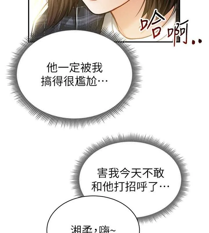 私密视角-第8话-在电梯里被顶到好湿 - 图片 35