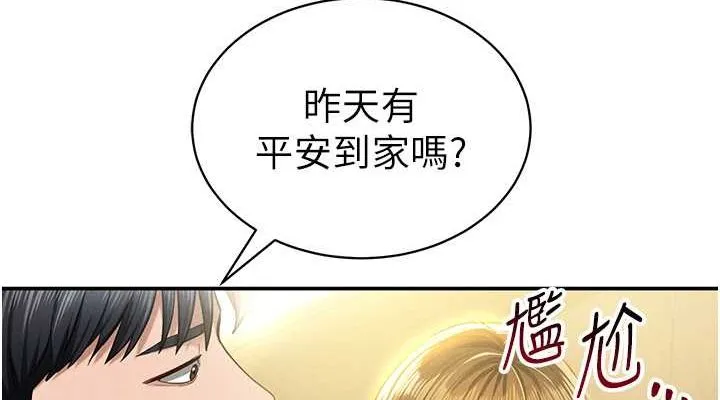 私密视角-第8话-在电梯里被顶到好湿 - 图片 38