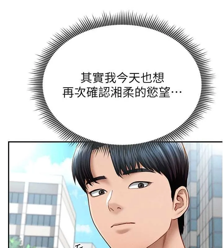 私密视角-第8话-在电梯里被顶到好湿 - 图片 57