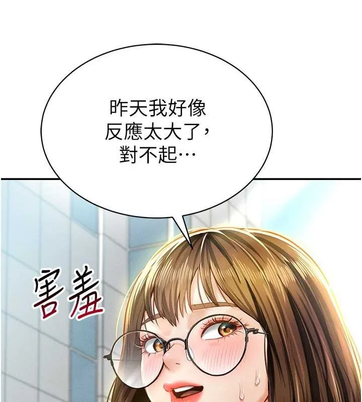 私密视角-第8话-在电梯里被顶到好湿 - 图片 52