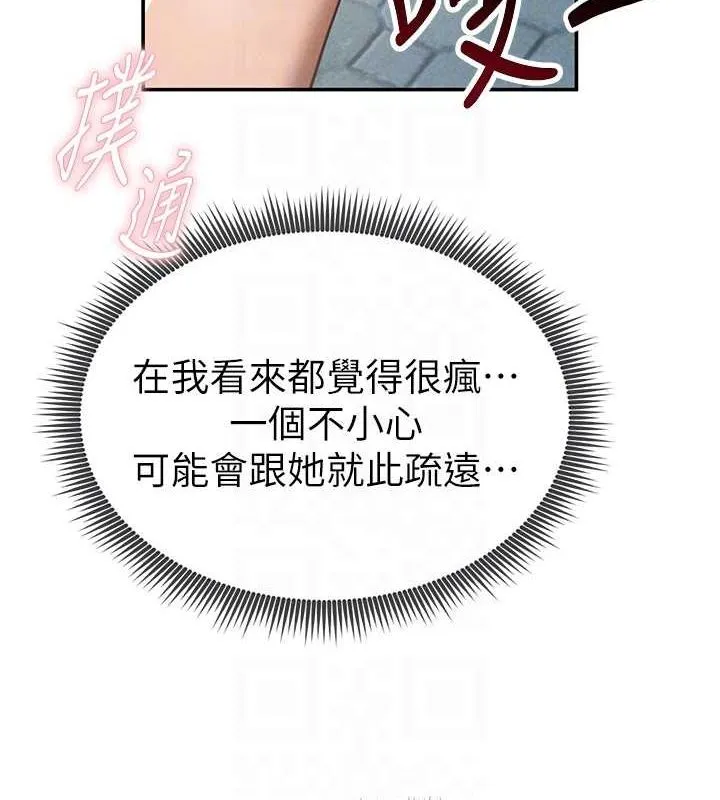 私密视角-第8话-在电梯里被顶到好湿 - 图片 60