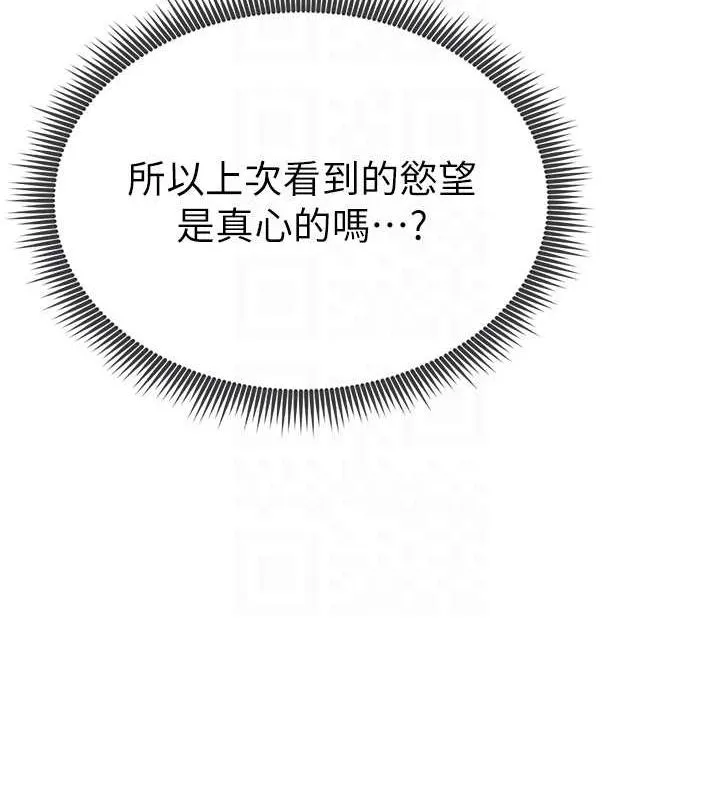 私密视角-第8话-在电梯里被顶到好湿 - 图片 74