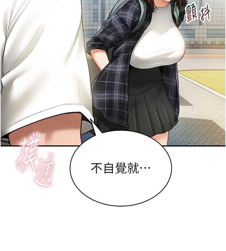 私密视角-第8话-在电梯里被顶到好湿 - 图片 69