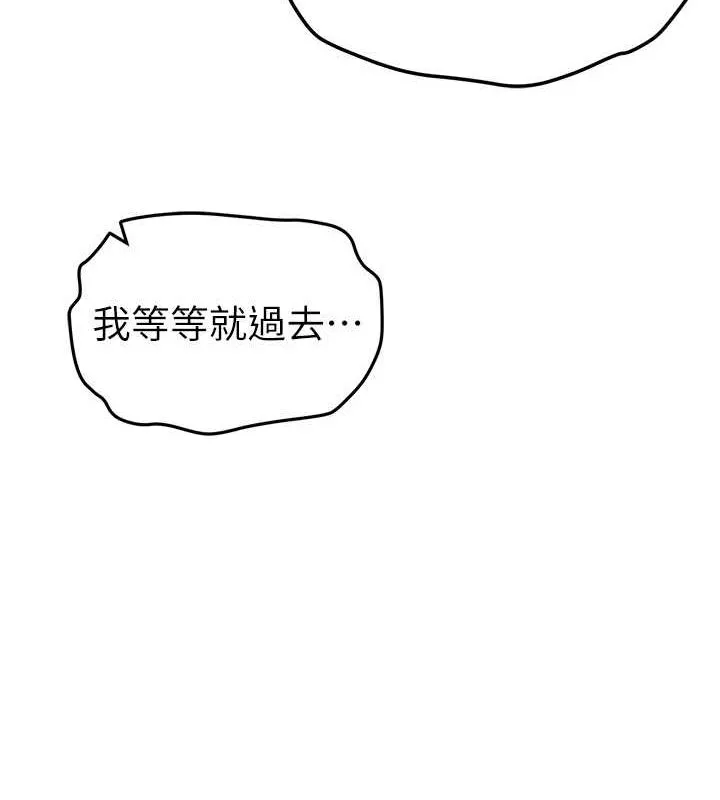 私密视角-第8话-在电梯里被顶到好湿 - 图片 124