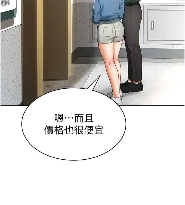 私密视角-第8话-在电梯里被顶到好湿 - 图片 143