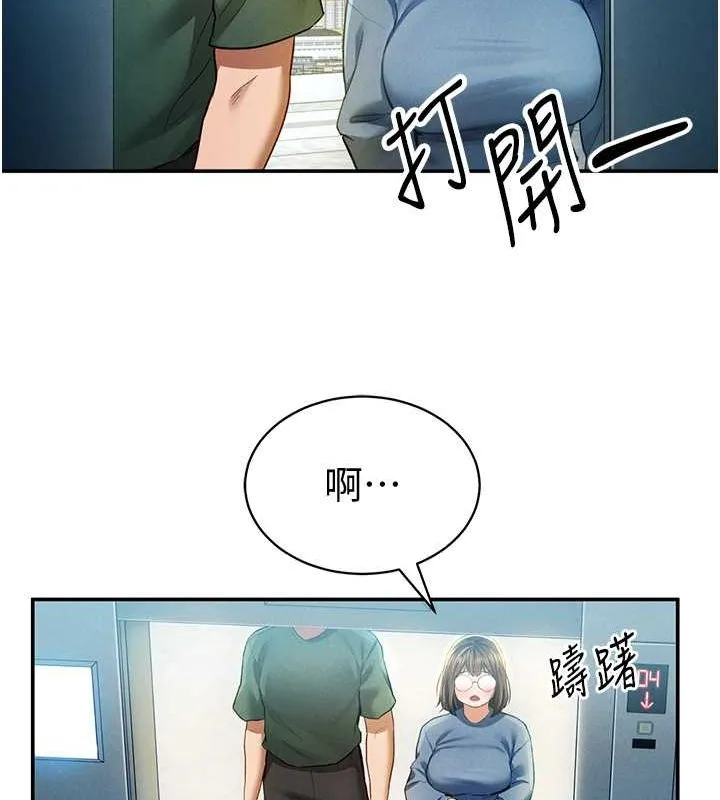 私密视角-第8话-在电梯里被顶到好湿 - 图片 145