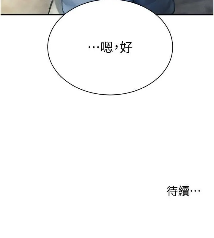私密视角-第8话-在电梯里被顶到好湿 - 图片 151