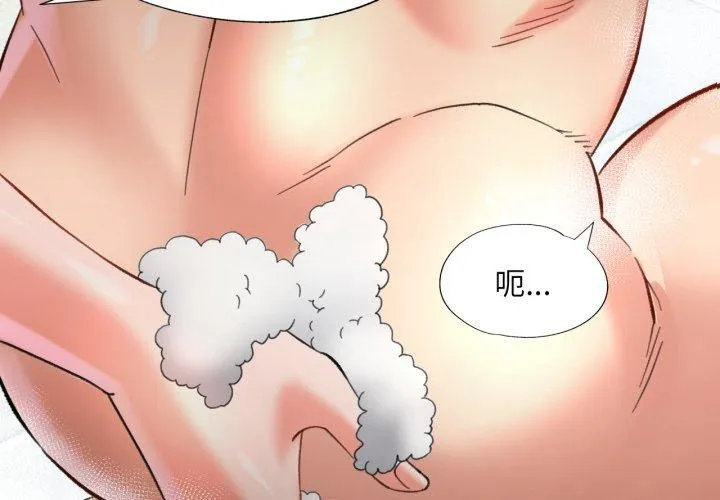 已嫁人的她-第4话 - 图片 2