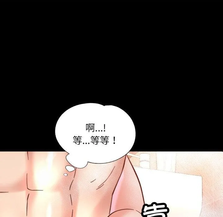 已嫁人的她第4話