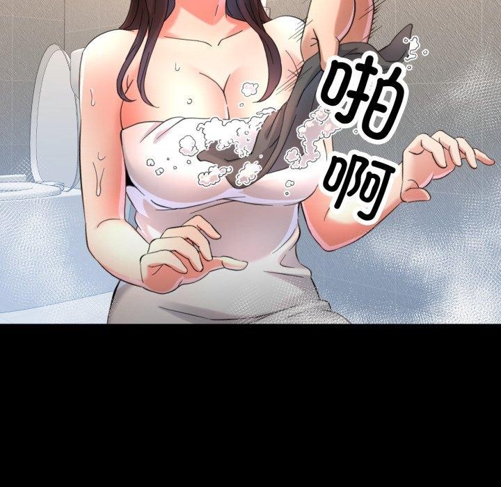 已嫁人的她第4話