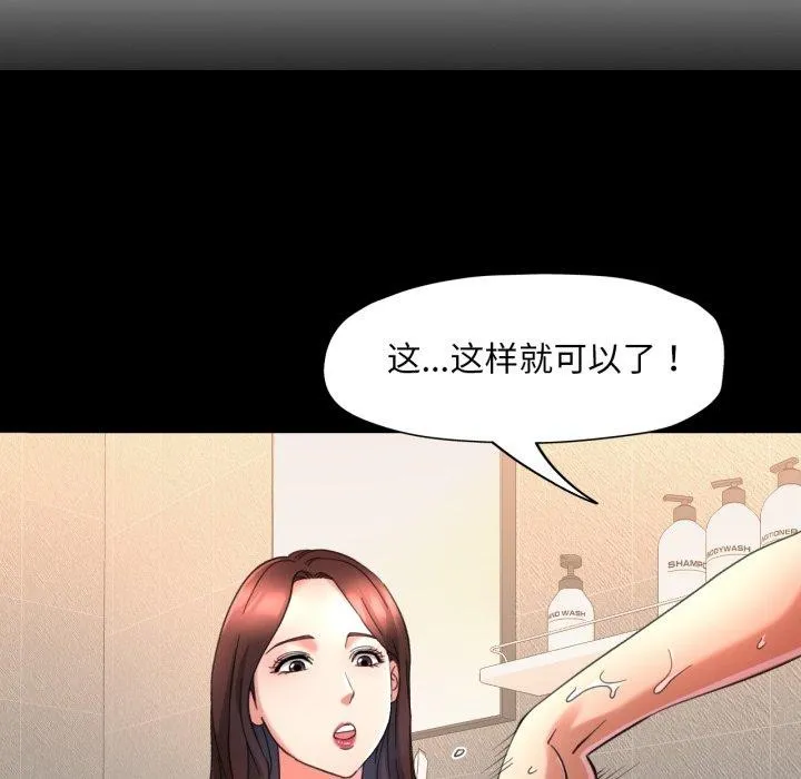 已嫁人的她第4話