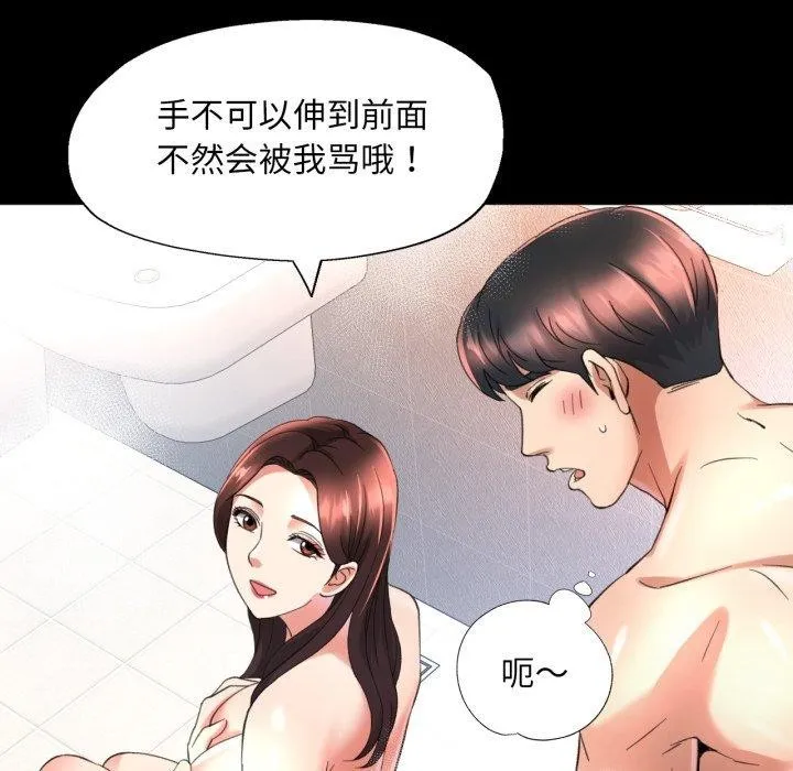 已嫁人的她-第4话 - 图片 36