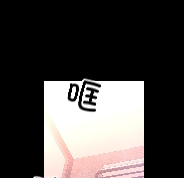 已嫁人的她第4话