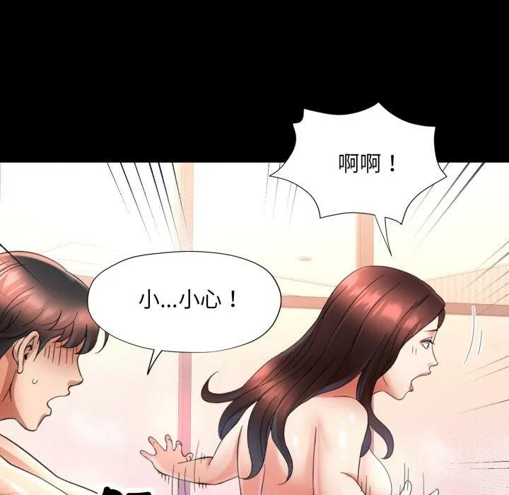 已嫁人的她-第4话 - 图片 51