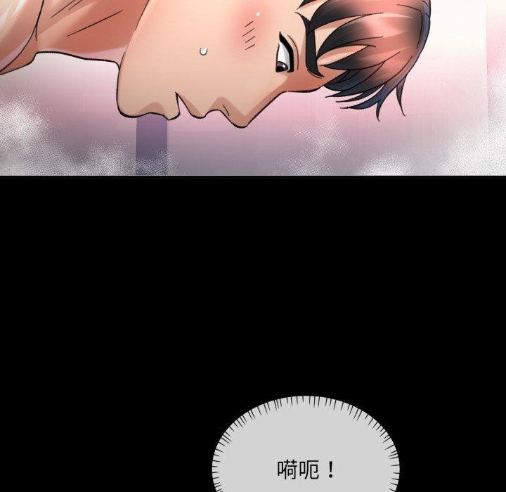 已嫁人的她第4话