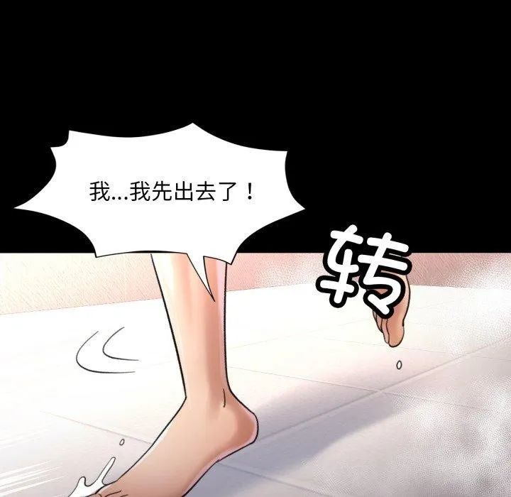 已嫁人的她第4話
