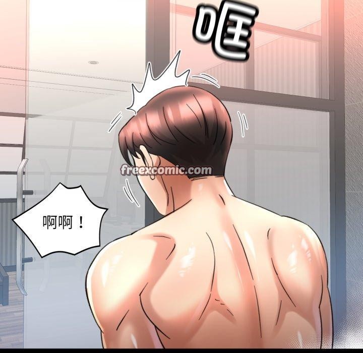 已嫁人的她第4話