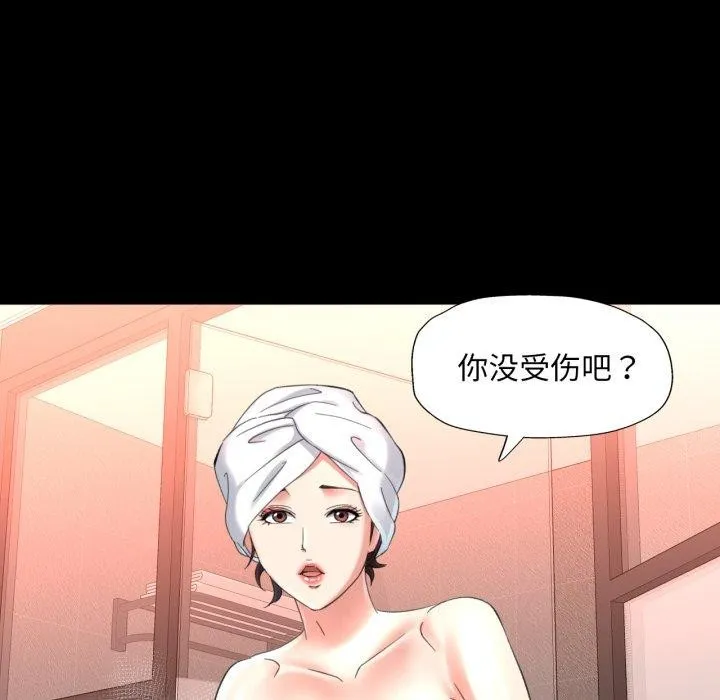已嫁人的她-第4话 - 图片 69