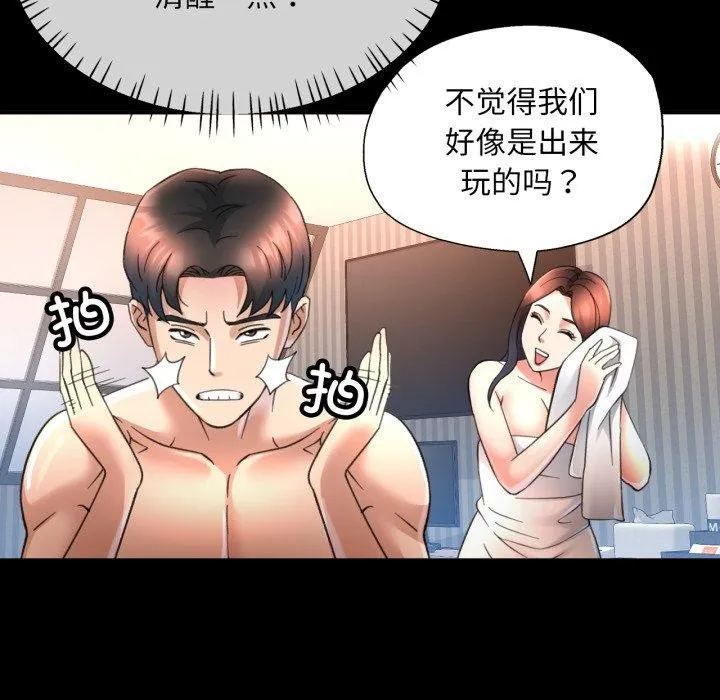 已嫁人的她-第4话 - 图片 75