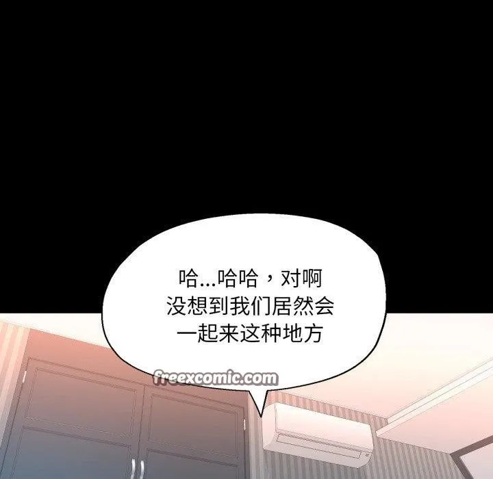已嫁人的她-第4话 - 图片 80