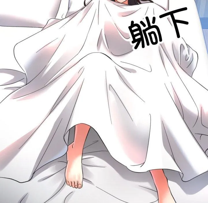 已嫁人的她-第4话 - 图片 82