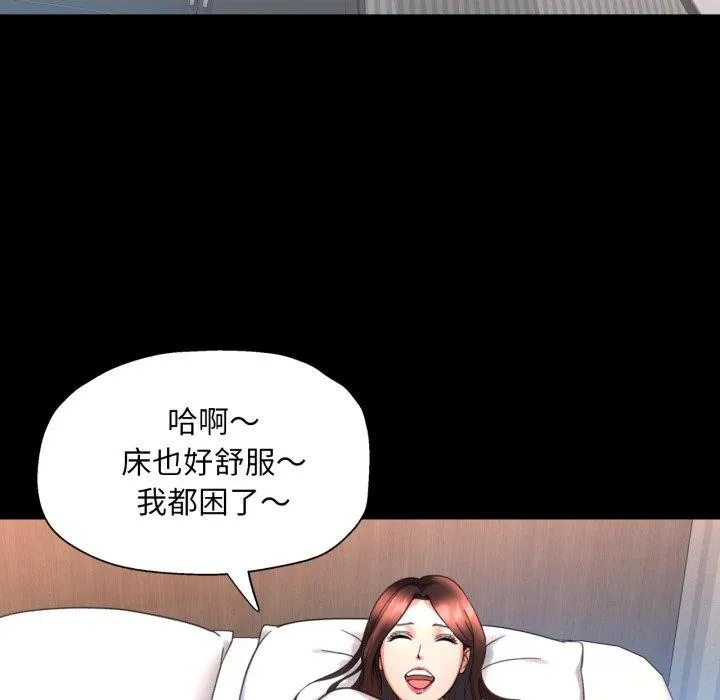 已嫁人的她-第4话 - 图片 81