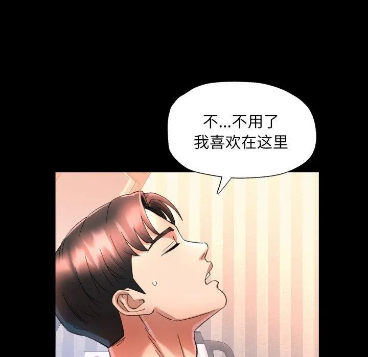 已嫁人的她第4話
