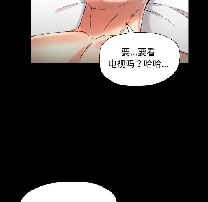 已嫁人的她-第4话 - 图片 93